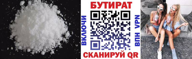 даркнет сайт  Калтан  Бутират BDO 
