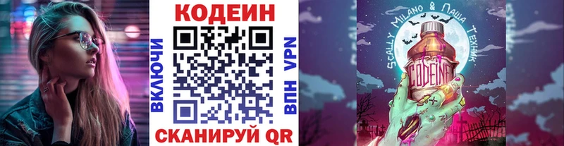 KRAKEN ССЫЛКА  Калтан  Кодеиновый сироп Lean Purple Drank  купить  