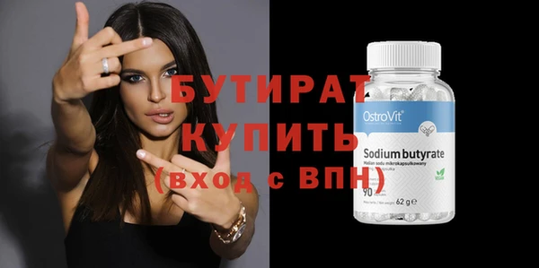 бутик Зеленодольск